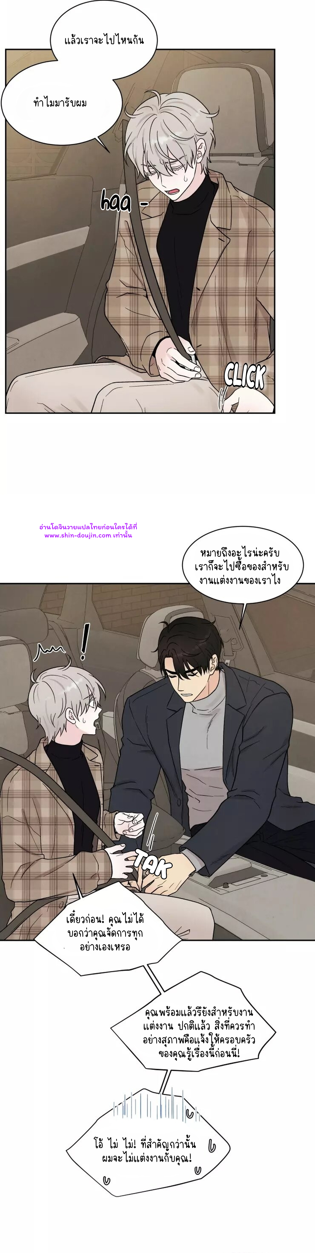 What Is It If It EP 12